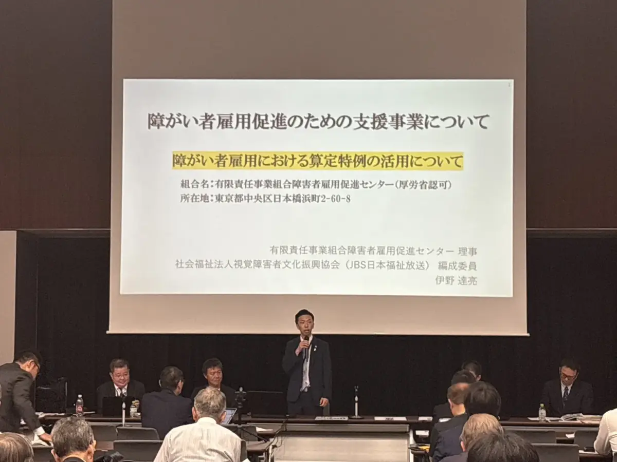 外国人労働者・障害者との共生社会を目指す官民連携セミナー