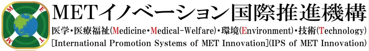 METイノベーション国際推進機構