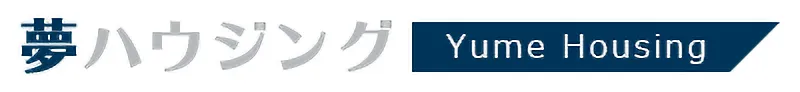 夢ハウジング